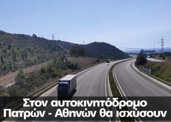 Διόδια: Νέες τιμές σε τέσσερις αυτοκινητοδρόμους