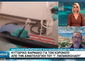 κυτταρικόφάρμακο
