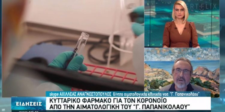 κυτταρικόφάρμακο