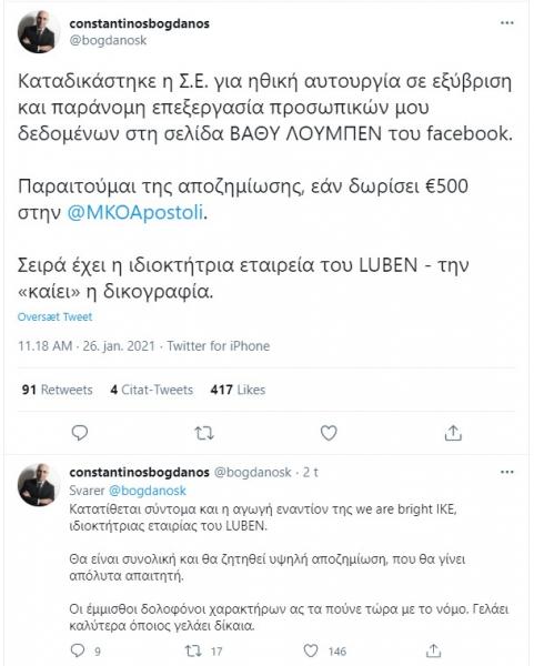 Μπογδάνος