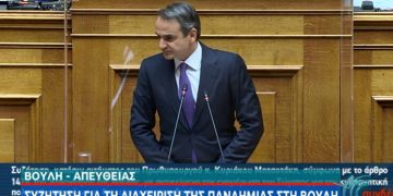 Κυριάκος Μητσοτάκης