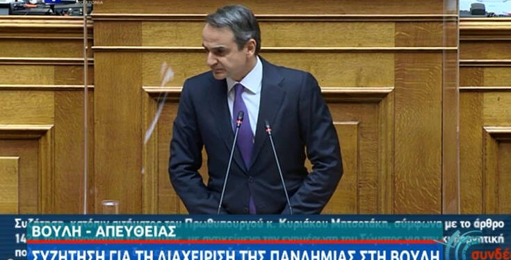 Κυριάκος Μητσοτάκης