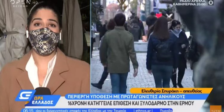 Alldaynews.gr Άγριος ξυλοδαρμός 16χρονης -Καταγγέλει 15χρονη ότι έβαλε «μπράβους»