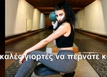 Ανείπωτος Θρήνος για την 19χρονη Αγλαΐα που Σκοτώθηκε την Πρωτοχρονιά