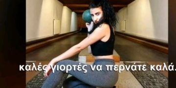 Alldaynews.gr Ανείπωτος Θρήνος για την 19χρονη Αγλαΐα που Σκοτώθηκε την Πρωτοχρονιά