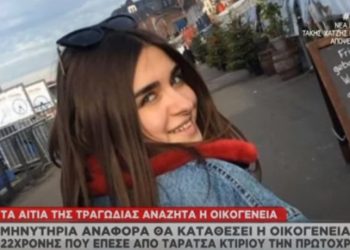 Θεσσαλονίκη: Θρίλερ με την θανάσιμη πτώση της 22χρονης-«Έγκλημα ο θάνατος της κόρη μας», ισχυρίζεται η οικογένειά της