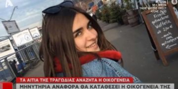 Alldaynews.gr Θεσσαλονίκη: Θρίλερ με την θανάσιμη πτώση της 22χρονης-«Έγκλημα ο θάνατος της κόρη μας», ισχυρίζεται η οικογένειά της