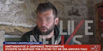Αμετανόητος ο προπονητής για τον βιασμό: «Με ήθελες ή δεν με ήθελες; Δεν είμαι βιαστής»