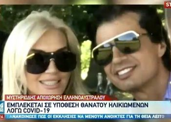 Ποιος είναι ο Π. Αρβανίτης που κατηγορείται για δεκάδες νεκρούς ηλικιωμένους