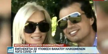 Alldaynews.gr Ποιος είναι ο Π. Αρβανίτης που κατηγορείται για δεκάδες νεκρούς ηλικιωμένους