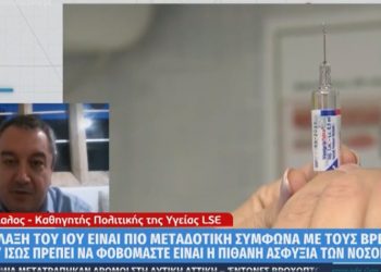 Μόσιαλος: Πρέπει να εμβολιαστεί το 70% των πολιτών για να ξεχάσουμε τα μέτρα
