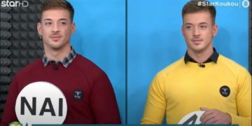 Alldaynews.gr Δεν το κατάλαβε κανείς; Οι δίδυμοι του “Big Brother” ομολόγησαν αποπλάνηση και πέρασε στα ψιλά