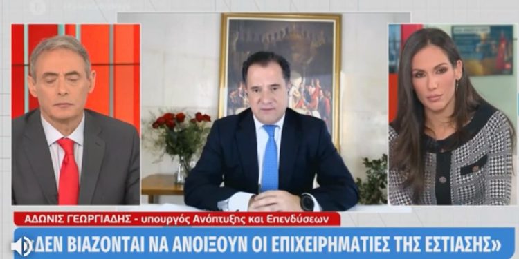 Αδωνις Γεωργιάδης: Η εστίαση δεν βιάζεται να ανοίξει – «Κανιβαλισμός» με τα χιονοδρομικά
