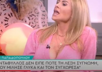 Ευρυδίκη Παπαδοπούλου: «Χαίρομαι που πήγε ο Τριαντάφυλλος στο Survivor γιατί θα ήταν άνεργος»