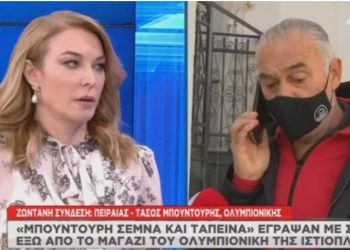 Μπουντούρης για Μπεκατώρου: “Δεν υπάρχει βιασμός – Άνοιξε την πόρτα και μπήκε μόνη της”