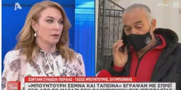Alldaynews.gr Μπουντούρης για Μπεκατώρου: “Δεν υπάρχει βιασμός – Άνοιξε την πόρτα και μπήκε μόνη της”