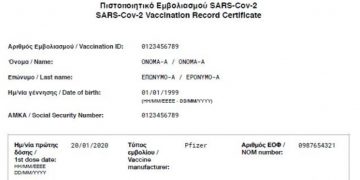 Κορονοϊός: Πιστοποιητικό εμβολιασμού: Αυτό είναι το αποδεικτικό