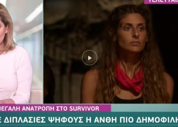 Alldaynews.gr Αποκάλυψη-ΒΟΜΒΑ για τις ψήφους της Ανθής Σαλαγκούδη