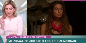 Alldaynews.gr Αποκάλυψη-ΒΟΜΒΑ για τις ψήφους της Ανθής Σαλαγκούδη