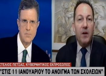 Πέτσας: Στις 11 Ιανουαρίου ανοίγουν όλα τα σχολεία