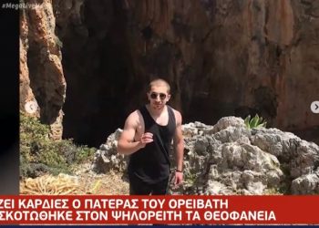Θρήνος απο τον πατέρα του 21χρονου νεκρού Γιώργου: «Να γύριζε το παιδί πίσω»