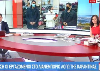 Σε απόγνωση οι εργαζόμενοι στο λιανεμπόριο λόγω της καραντίνας