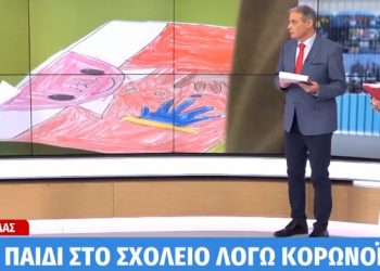 Κορωνοϊός: Σε ποιές περιοχές οι γονείς δεν έστειλαν σχολείο τα παιδιά τους