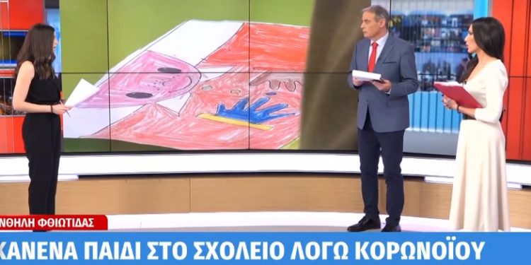 Alldaynews.gr Κορωνοϊός: Σε ποιές περιοχές οι γονείς δεν έστειλαν σχολείο τα παιδιά τους