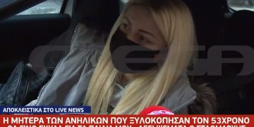 Alldaynews.gr Ξυλοδαρμός στο Μετρό: “Θα γίνω Σκύλα για τα παιδιά μου υπέστησαν μπούλινγκ, ο σταθμάρχης χειροδίκησε” λέει η μάνα