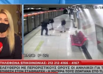 Ξυλοδαρμός στο μετρό: Εκείνος είναι 90 κιλά άνθρωπος-Είμαστε τυχεροί που δεν χτύπησαν τα παιδιά μας! Θέλουμε να μας γνωρίσει[video]