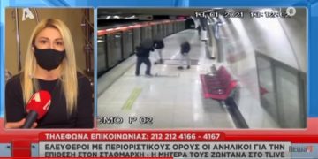 Ξυλοδαρμός στο μετρό: Εκείνος είναι 90 κιλά άνθρωπος-Είμαστε τυχεροί που δεν χτύπησαν τα παιδιά μας! Θέλουμε να μας γνωρίσει[video]