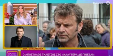 Alldaynews.gr Απόστολος Γκλέτσος: “Εγώ είμαι έτοιμος να χαιρετήσω τον μάταιο τούτο κόσμο-Έχω μόνο μια ελπίδα”