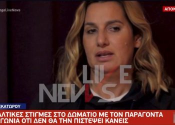 Η Σοφία Μπεκατώρου εξηγεί γιατί μπήκε στο δωμάτιο – «Ήθελα να τον σπάσω στο ξύλο»[video]