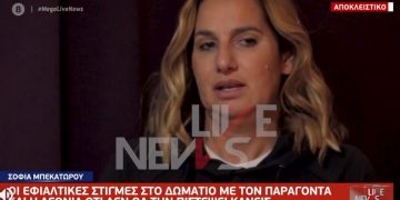 Η Σοφία Μπεκατώρου εξηγεί γιατί μπήκε στο δωμάτιο – «Ήθελα να τον σπάσω στο ξύλο»[video]