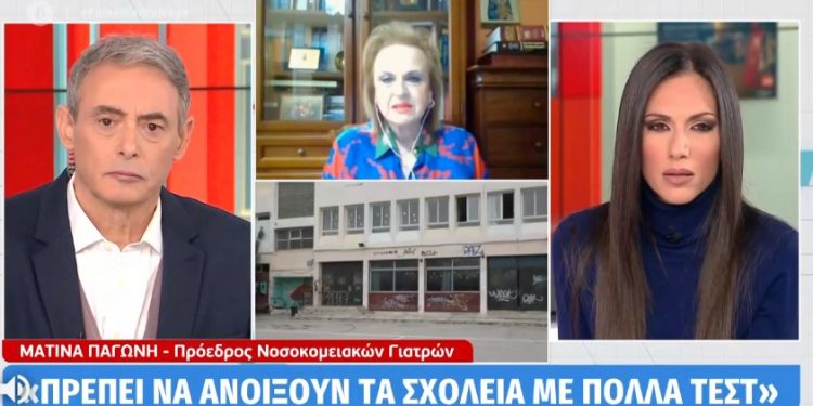 Alldaynews.gr Σχολεία: Σήμερα οι αποφάσεις για γυμνάσια & λύκεια – Τι εισηγούνται οι ειδικοί