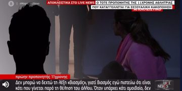 Είχαμε σχέση με την 11χρονη-Δεν την Βίασα, λέει ο προπονητής ιστιοπλοΐας[video]