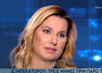 Σοφία Μπεκατώρου: 2 μέρες μετά “Έφυγε” απο την ζωή η αδερφή μου[video]