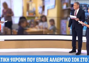 Θεσσαλονίκη: Μάχη για τη ζωή της δίνει 9χρονη μαθήτρια που έπαθε αλλεργικό σοκ από γλυκό