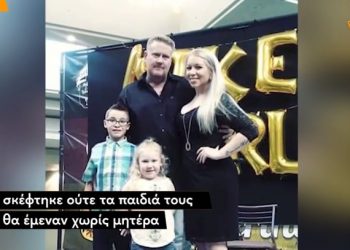 Πατέρας ζήτησε συγγνώμη από τα παιδιά του σε βίντεο λίγο πριν σκοτώσει τη μητέρα τους[video]