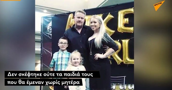 Πατέρας ζήτησε συγγνώμη από τα παιδιά του σε βίντεο λίγο πριν σκοτώσει τη μητέρα τους[video]