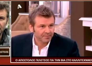 Αποκάλυψη και απο τον Γκλέτσο: Και στην πολιτική – Για να δουλέψεις πρέπει να κοιμηθείς με έναν… σκ@τογερο»