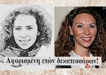 Η 14χρονη ηθοποιός που αφορίστηκε από τον μητροπολίτη Φλωρίνης κ. Καντιώτη. Συμμετείχε στην ταινία του Αγγελόπουλου και ήταν η νεαρότερη αφορισμένη