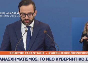 Ανασχηματισμός: Αυτοί είναι οι νέοι υπουργοί και υφυπουργοί της κυβέρνησης[Live]