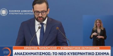 Ανασχηματισμός: Αυτοί είναι οι νέοι υπουργοί και υφυπουργοί της κυβέρνησης[Live]