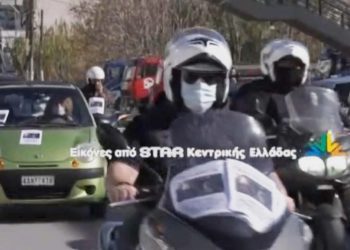 Βγήκαν στους δρόμους της Χαλκίδας με κορναρίσματα: «Πεθαίνουμε» (video)