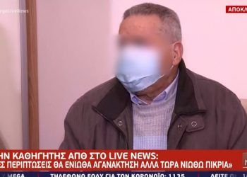 Καθηγητής ΑΠΘ για σ3ξουαλική παρενόχληση: “Αυτό είναι Αχαριστία-Εγώ ήθελα να Βοηθήσω”