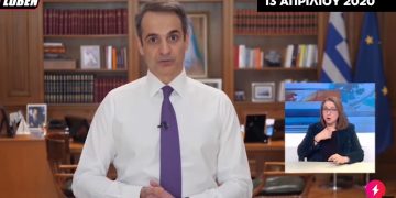 Alldaynews.gr «Οι επόμενες εβδομάδες θα είναι κρίσιμες»: Η γελοιότητα ΜΜΕ και πολιτικών σε ένα βίντεο