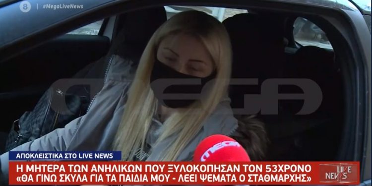 Alldaynews.gr Ξυλοδαρμός στο Μετρό: «Θα πουληθώ για τα παιδιά μου για να βγει η αλήθεια»-Πατέρας: “Μέχρι proficiency έχει ο μεγάλος”