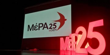 Alldaynews.gr ΜέΡΑ25: Η κυβέρνηση έθεσε και επίσημα σήμερα σε καθεστώς εξαίρεσης τις εκκλησίες