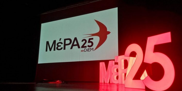 Alldaynews.gr ΜέΡΑ25: Η κυβέρνηση έθεσε και επίσημα σήμερα σε καθεστώς εξαίρεσης τις εκκλησίες